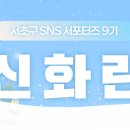 신반포(보육지원센터) 이미지