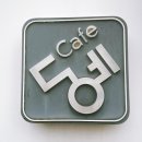 카페동네(중동점) 이미지