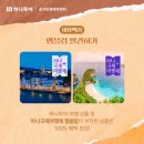 대전국제여행사