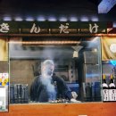 킨다께 - 수성구 | 킨다께
