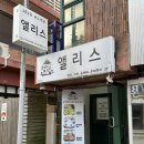 앨리스702 이미지