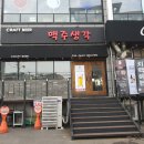 비상구7080라이브