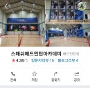 콕콕배드민턴 이미지