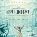 원네이션