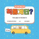 광교중앙공인중개사사무소 | [너무 쉬운 부동산] 직통계단 2개? 상가 인테리어 다 했는데 허가가 안나오는 경우 꼭 막기!💪
