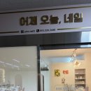 어제오늘네일