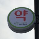 유경약국 네이버블로그
