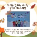 월드비전지역아동센터 이미지