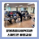 운봉종합사회복지관 이미지