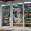 춤추는찹쌀꽈배기스마일왕만두 이미지