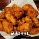 교촌갈산삼산지구점 네이버블로그