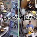 푸드트럭 1차 솔루션 이후 성적표, 다시 한 번 감탄하게 하는 장사의 신 백대표!