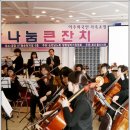 2009.11.3 KT 동순천지점 이주외국인가족초청 외국인 자선콘서트 이미지