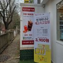 메고지고 떡창고 군포 산본역점 | 산본 떡카페 메고지고 떡창고&amp;커피
