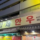 김제한우 이미지