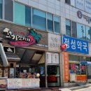 정성프라자약국 이미지