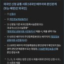 공공용 19 | 임신 사전검사 실시 &amp; 지원금 청구, 수령 실제 후기 (공공보건포털 e 보건소)