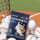 오하루 두산베어스 프리미엄 메이플 견과 한정판 출시?! 먹산이들 주목!