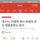 각 지역에 합동분향소 설치됐다고 합니다. 이미지