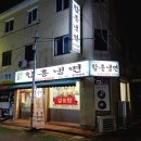 용강면옥 이미지
