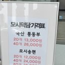 모시덕담