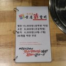 식사동숯불닭갈비
