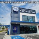 이디야커피청주 - 청주시 상당구 중고개로 119 | 이디야커피청주