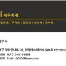 데이지세무회계 이미지