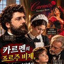 🎼 《카르멘》의 작곡가 조르주 비제에게 숨겨진 아들이 있었다? 이미지