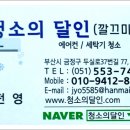 깔끄미청소 이미지