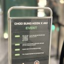 주식회사 현대불교신문사 | [더현대서울 8월 팝업] 추성훈사케 팝업스토어 방문후기 (아키 스파클링 유자&amp;매실 시음후기)