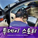 일산 수입차 정비 서비스 센터 JUC오토 BMW X3 미니쿠퍼 컨트리맨 폭스바겐 페이튼 미쓰비시 아웃랜더 닛산 마치 볼레로 등 이미지