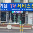 필승전자 이미지
