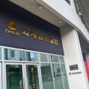회계법인길인 이미지