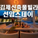 선암스테이 이미지