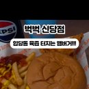 벅벅 - 용산구 이태원로20길 24 | 벅벅