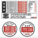 통큰대포삼겹 이미지