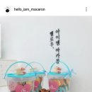 헬로우아이엠마카롱