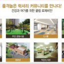 대광아파트경로당 이미지