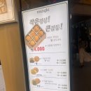 멍키 | 강남디저트 강남역호두과자 &lt;멍키호두&gt; 후기