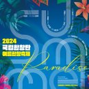이스트허그 이미지