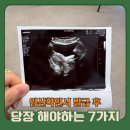 광주광역시북구보건소 | 임신확인서 발급 후 당장 해야 하는 7가지