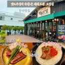좋은산업 | 장산맛집 양돈산업 해운대장산점 가성비 좋은 숙성돼지고기 맛집 황제양념구이 후기