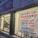 하늘보리피자 수월점 | 경산 계양동 맛집 ‘하늘보리 피자’, 가성비 끝판왕!