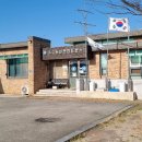 장암보건진료소 이미지