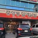 포항 30년 넘은 닭발 맛집 중앙동할매닭발 포장후기 들고왔어요