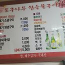 포구나무집 이미지