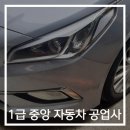 중앙자동차1급정비 이미지