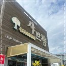 샤브향사천점 이미지