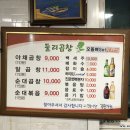 둘리곱창 - 의정부시 신흥로258번길 34 | 둘리곱창